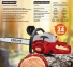 Бензопила Sturm GC995218 9