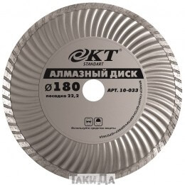 Алмазный диск 
