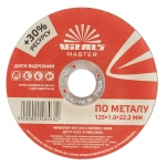 Диск отрезной по металлу Vitals Master 125х1,0х22,2 мм